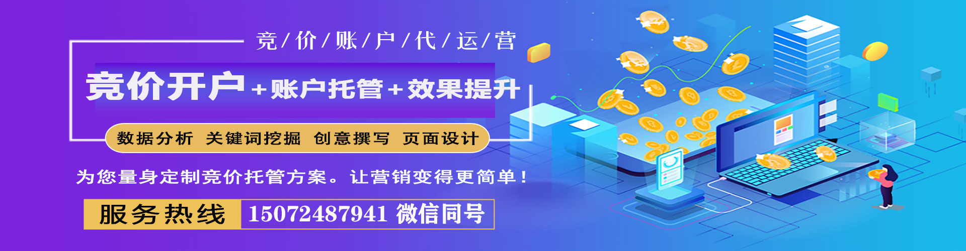西夏竞价广告
